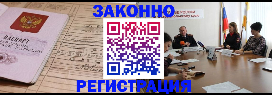 прописка паспорт в Нурлате