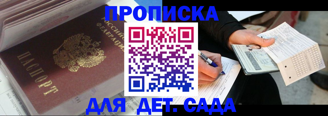 временная регистрация купить в Нурлате