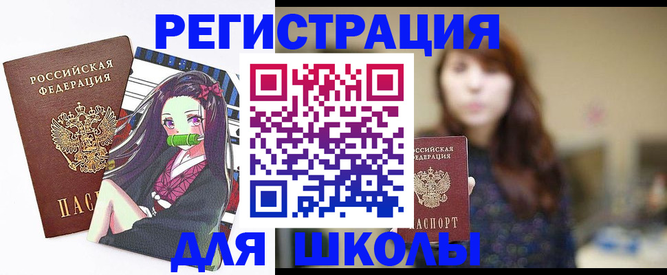 миграционный учет в Нурлате