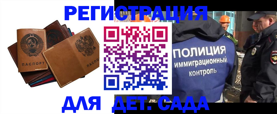 временная регистрация в Нурлате