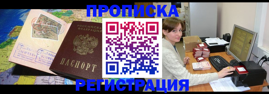 прописка для кредита в Нурлате