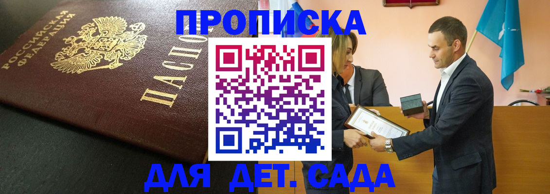 прописка иностранных граждан в Нурлате