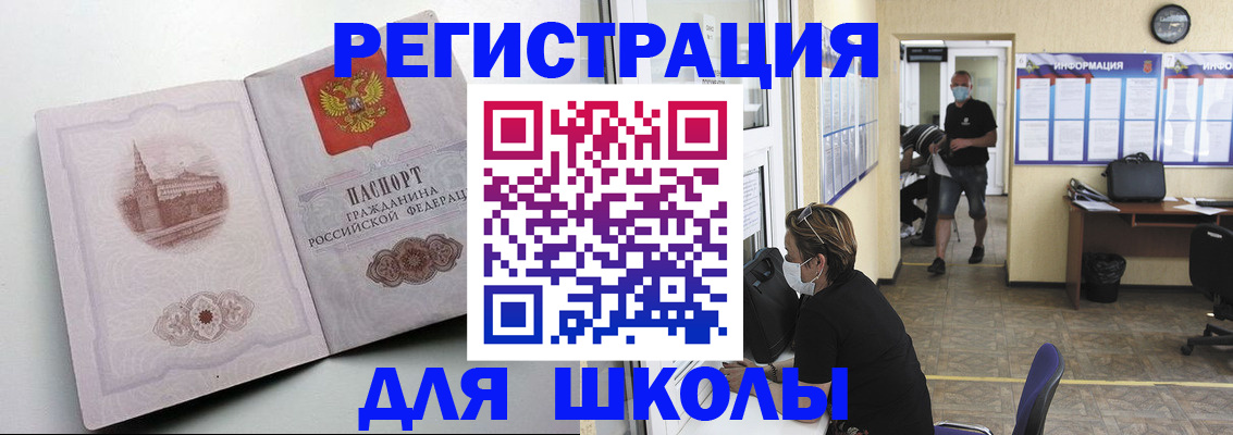 регистрация в Нурлате